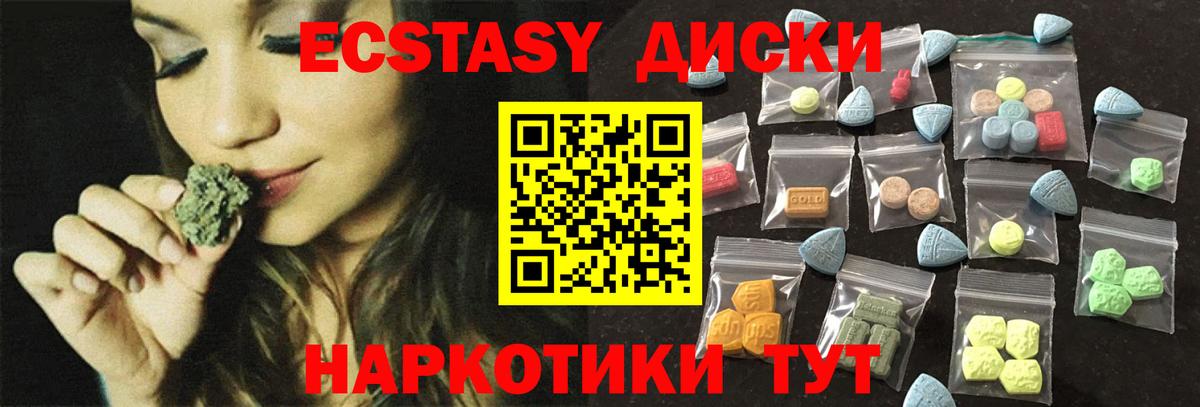 Экстази  ЭКСТАЗИ VHQ  Вход с VPN  Сальск  Экстази диски 