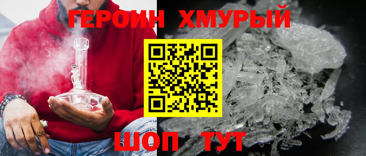 Сальск  ГЕРОИН хмурый  Вход с VPN 