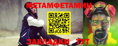 метамфетамин Обнинск