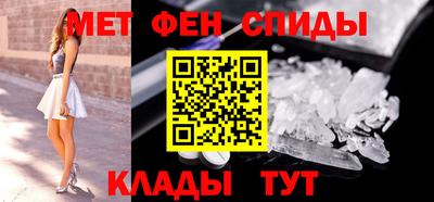 метамфетамин Обнинск