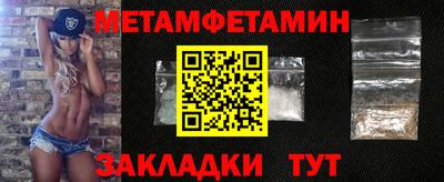 метамфетамин Обнинск