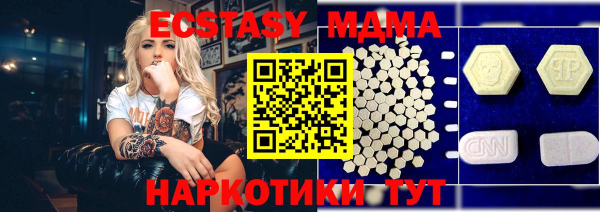 MDMA  МДМА молли  Вход с VPN  МДМА молли  Сальск 