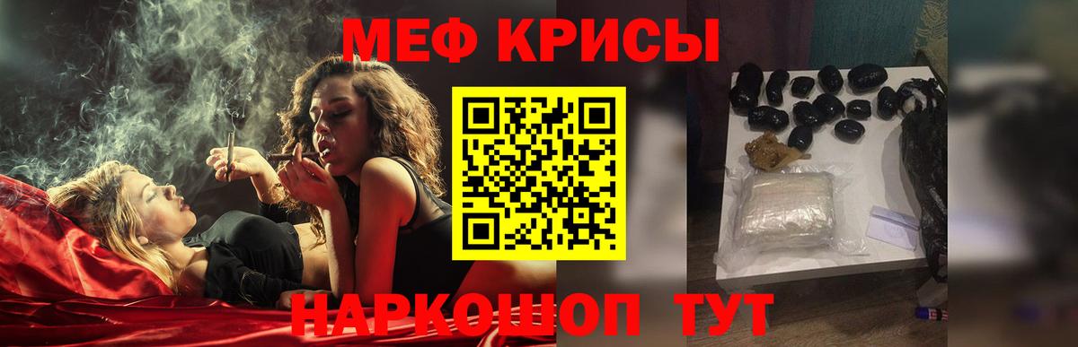 Меф Сальск