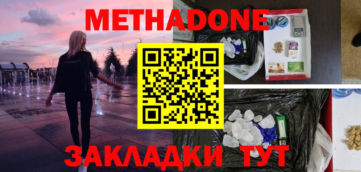   зеркало  Вход с VPN  Сальск  МЕТАДОН белоснежный  МЕТАДОН кристалл 