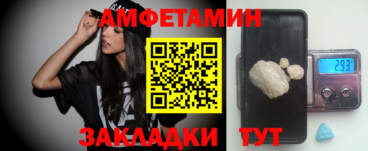 МЕТАМФЕТАМИН винт Сальск