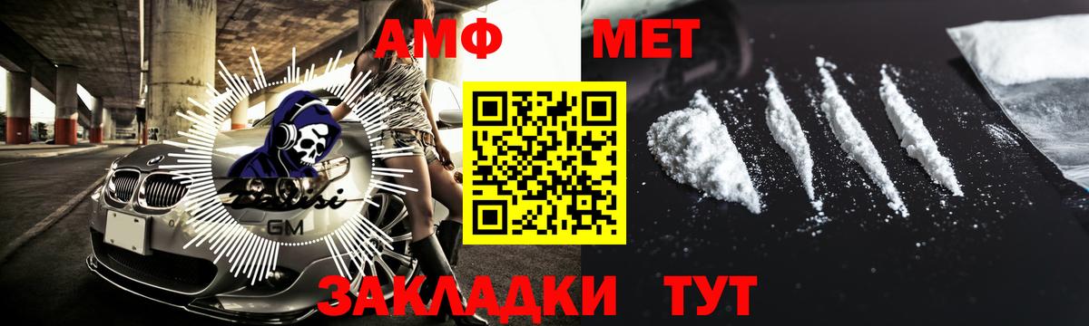 Сальск  Метамфетамин кристалл  Вход с VPN 