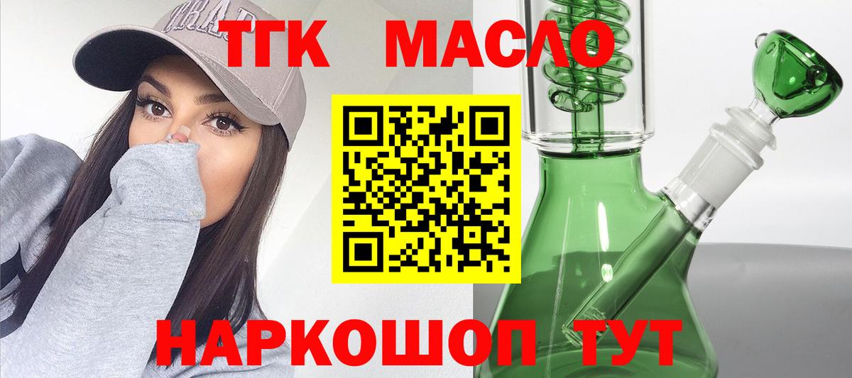 Дистиллят ТГК THC oil  Дистиллят ТГК Wax  Вход с VPN  Сальск 