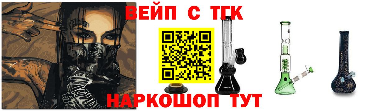 Дистиллят ТГК THC oil Сальск