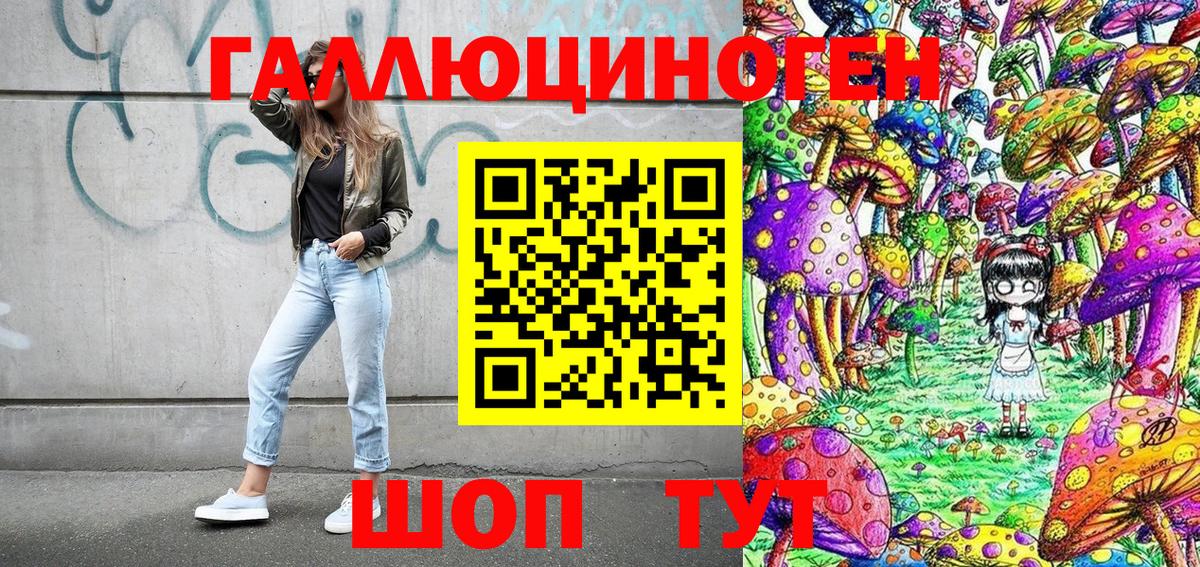 Псилоцибиновые грибы мухоморы  Псилоцибиновые грибы мухоморы  Сальск  Вход с VPN 